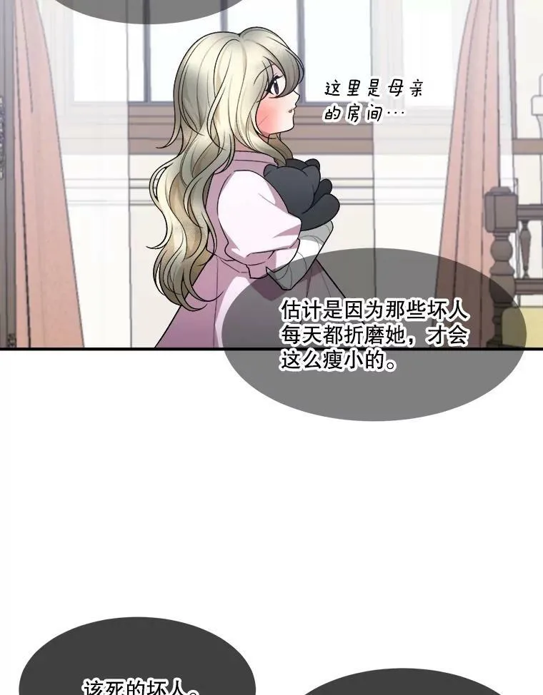 7.我们要去见她。74