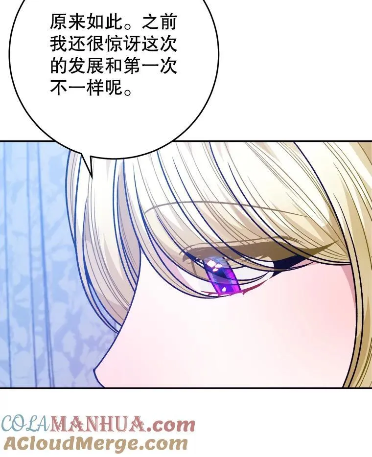 84.善意的谎言4