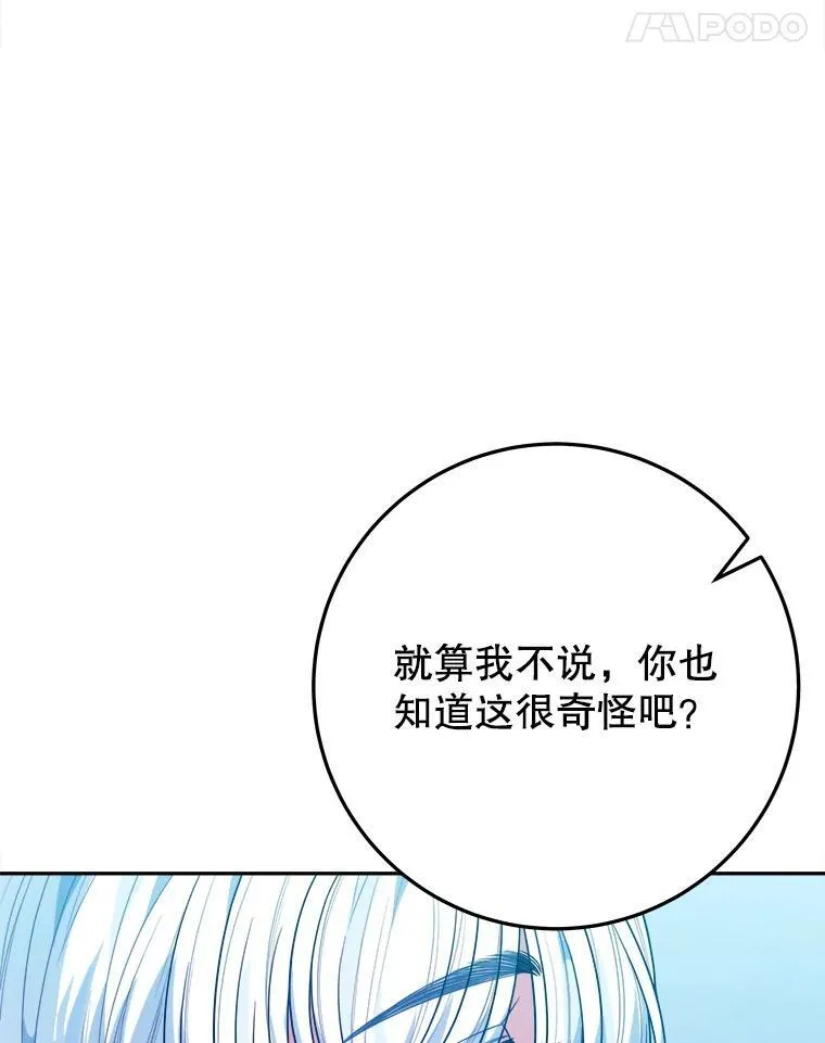 63.不变的心81