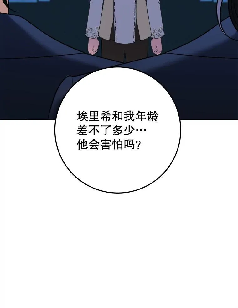 68.魔法装备14