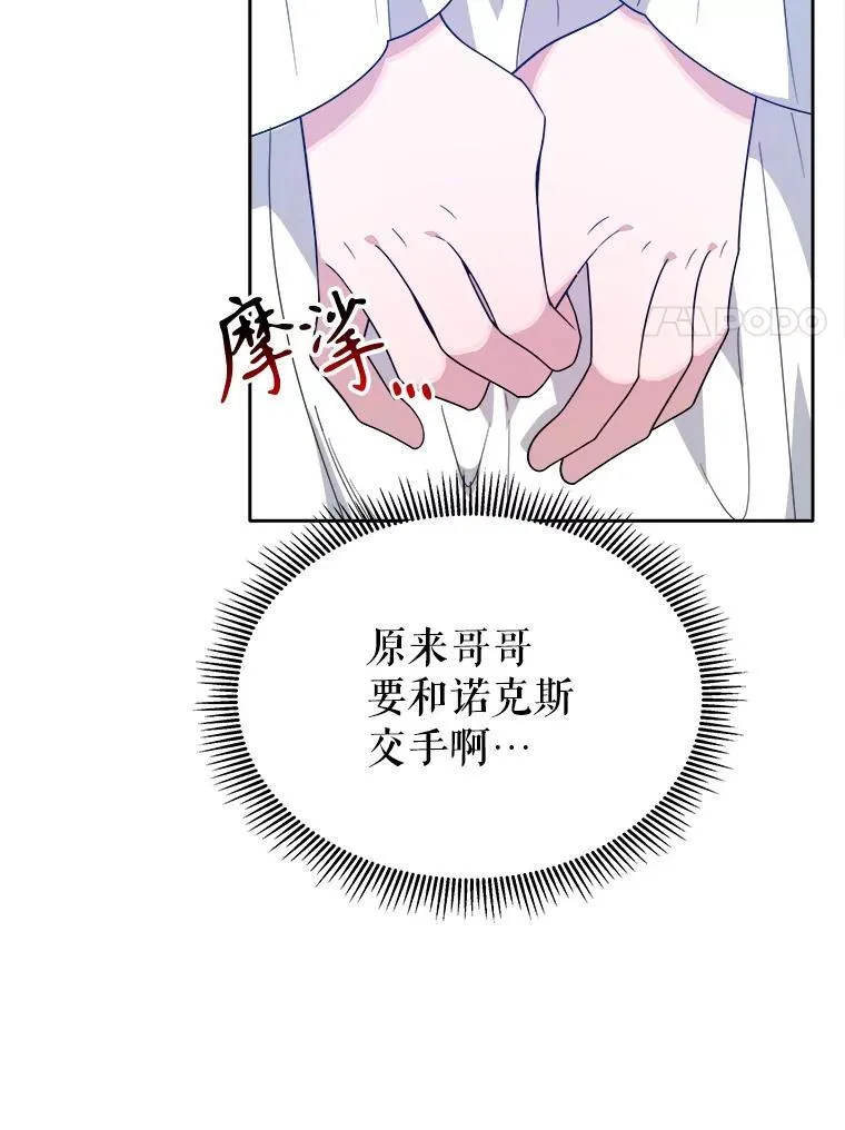 66.决赛相逢14