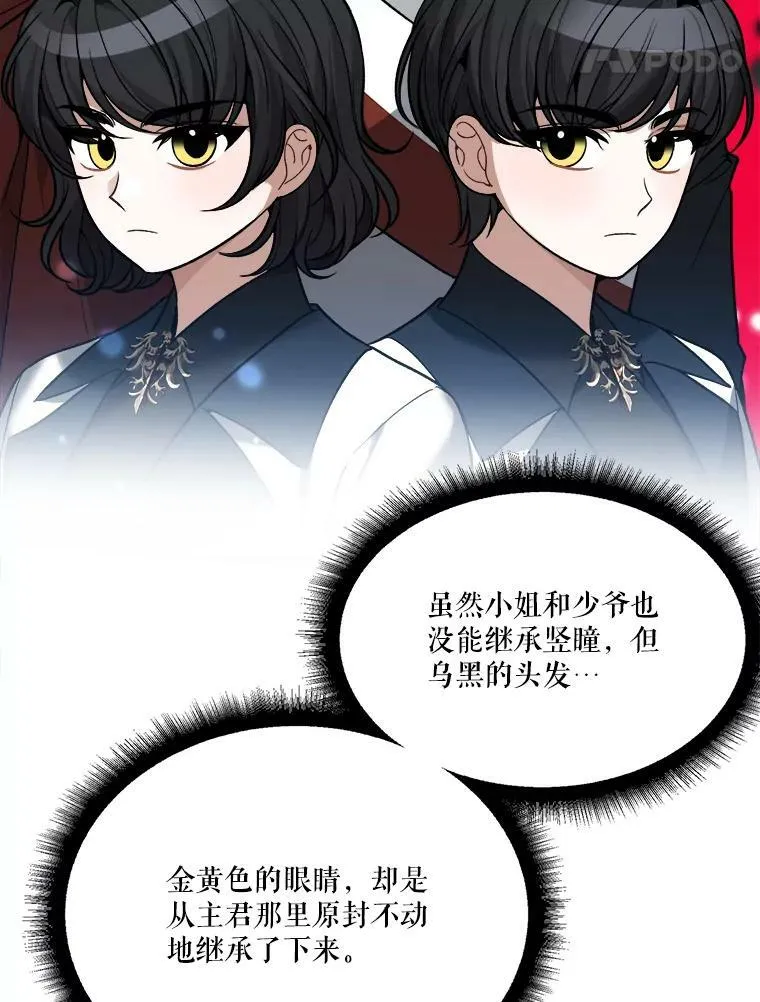 12.皇族特性47