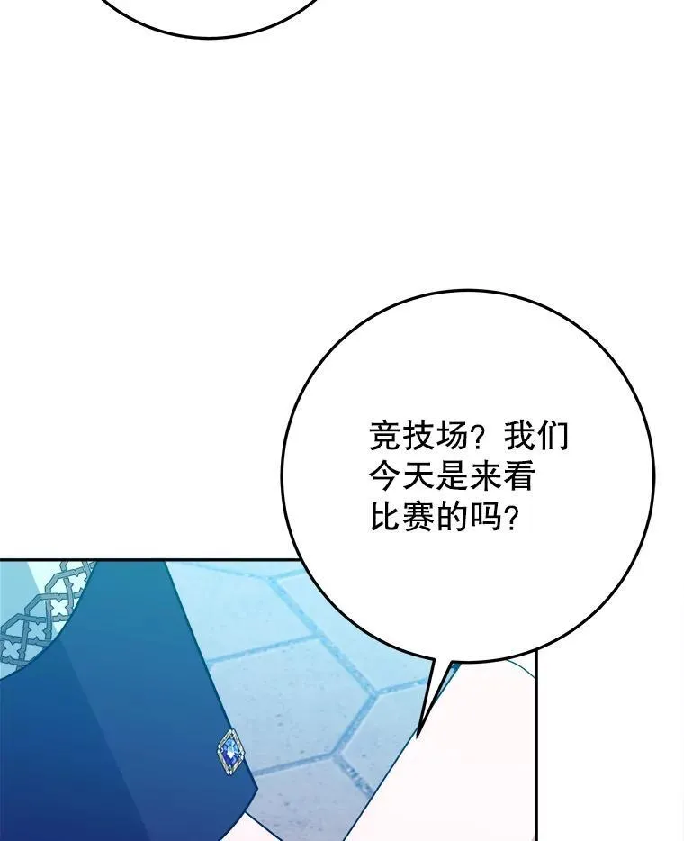 64.令人期待的竞技场83