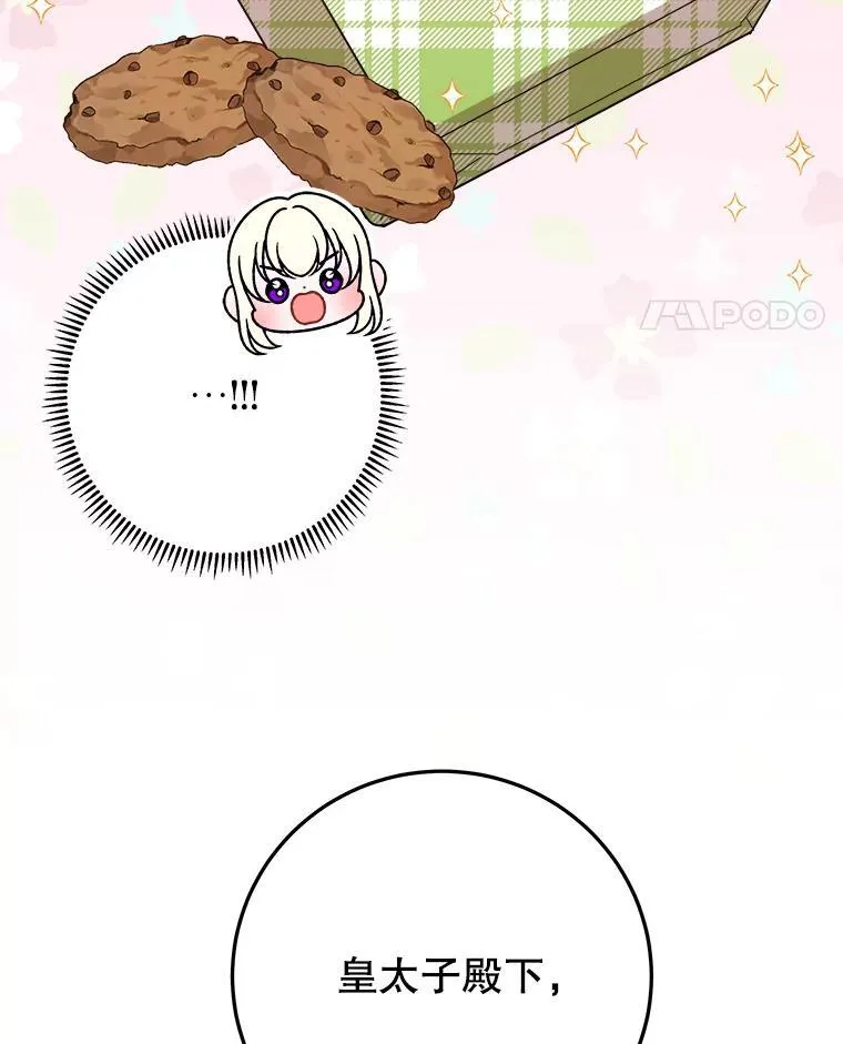 74.伊凡娜的秘密13