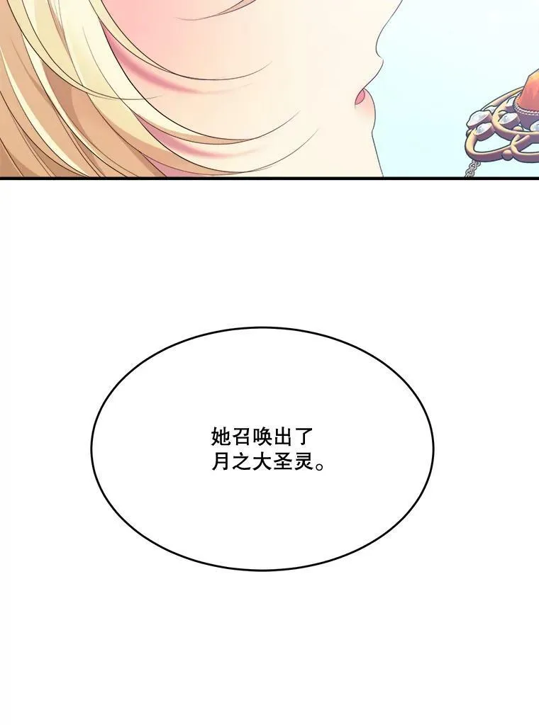 40.召唤月之大圣灵14