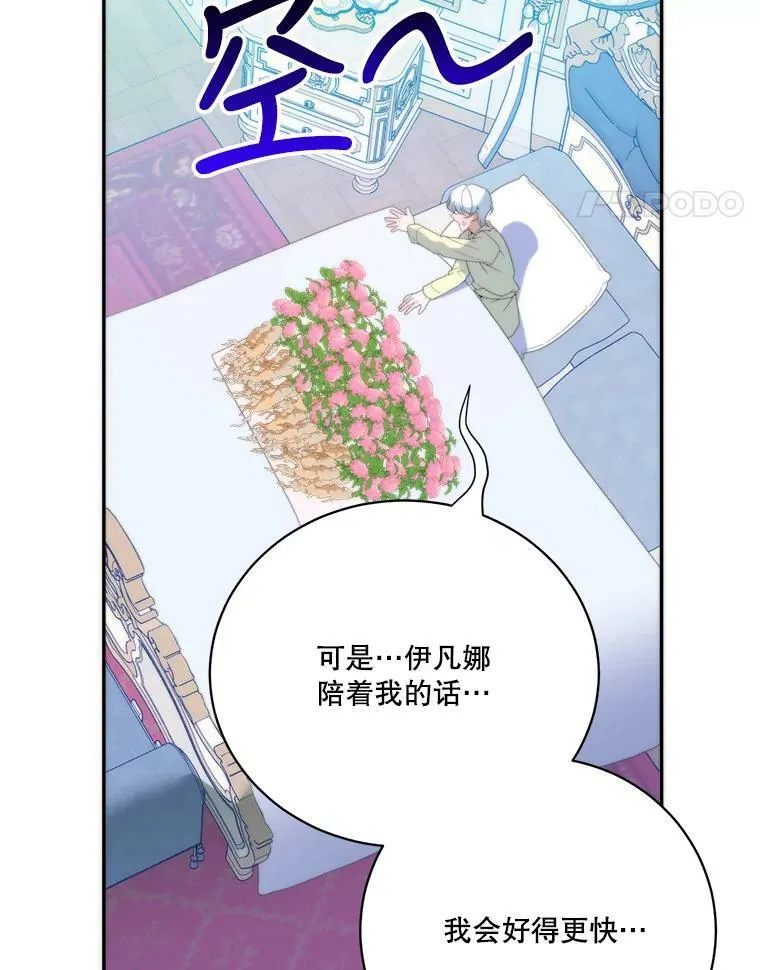 49.皇帝的礼物77