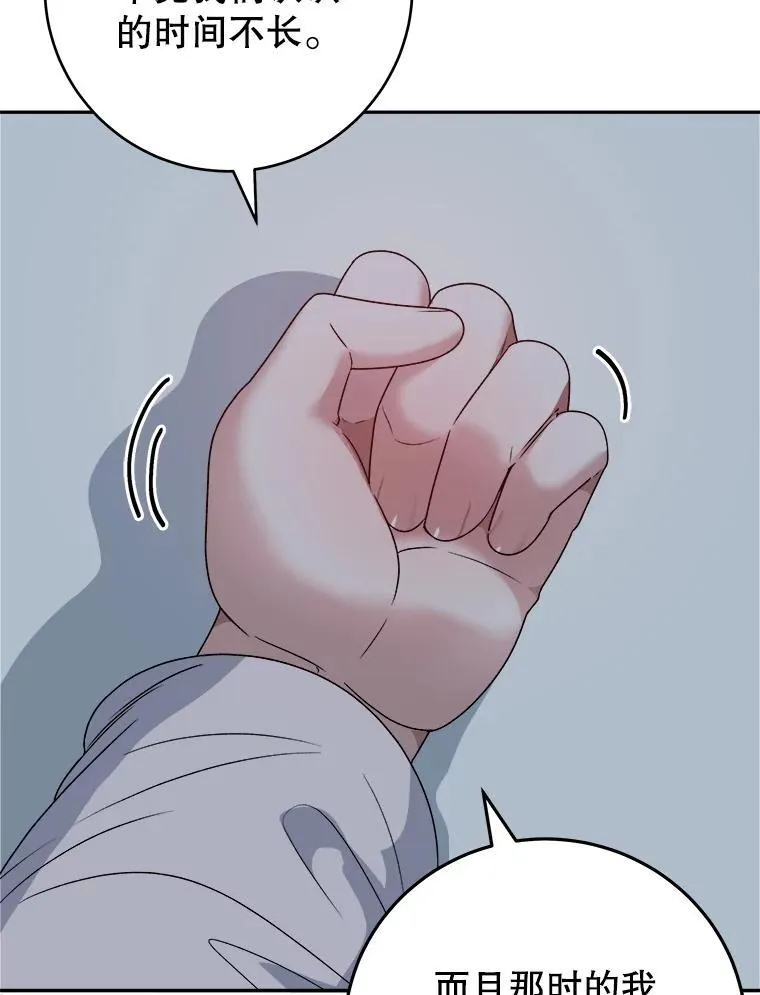 84.善意的谎言70