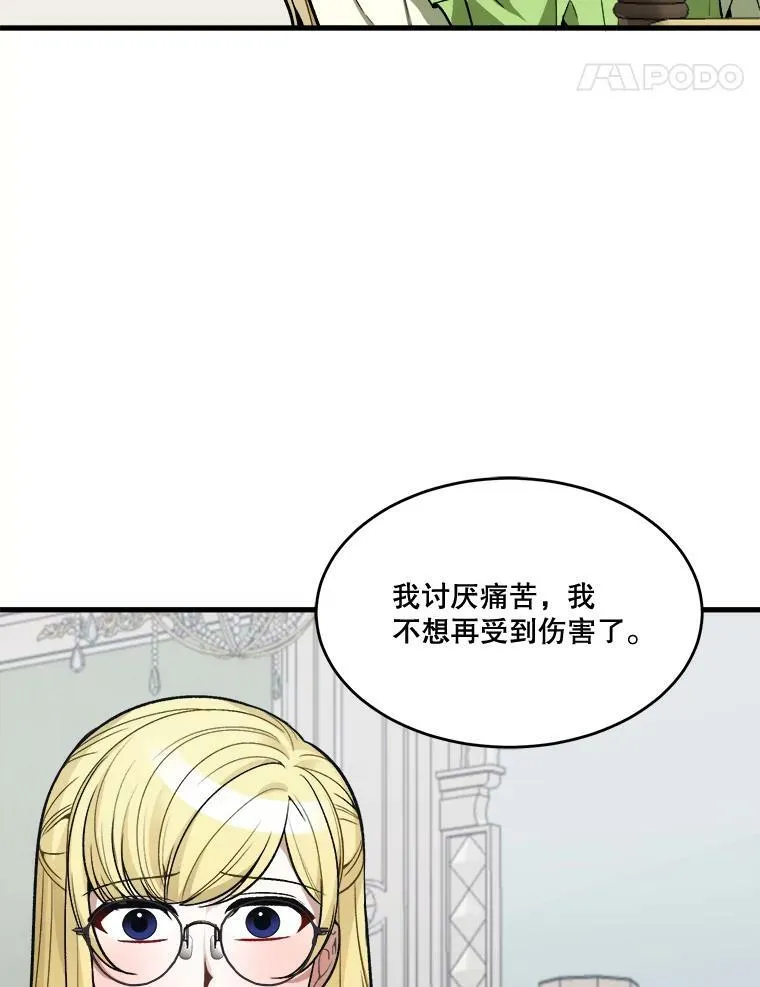 12.皇族特性86