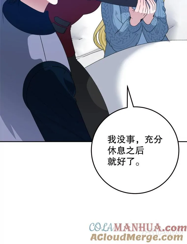 82.和埃里希的谈话16