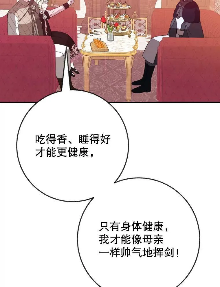 60.偶遇皇太子5
