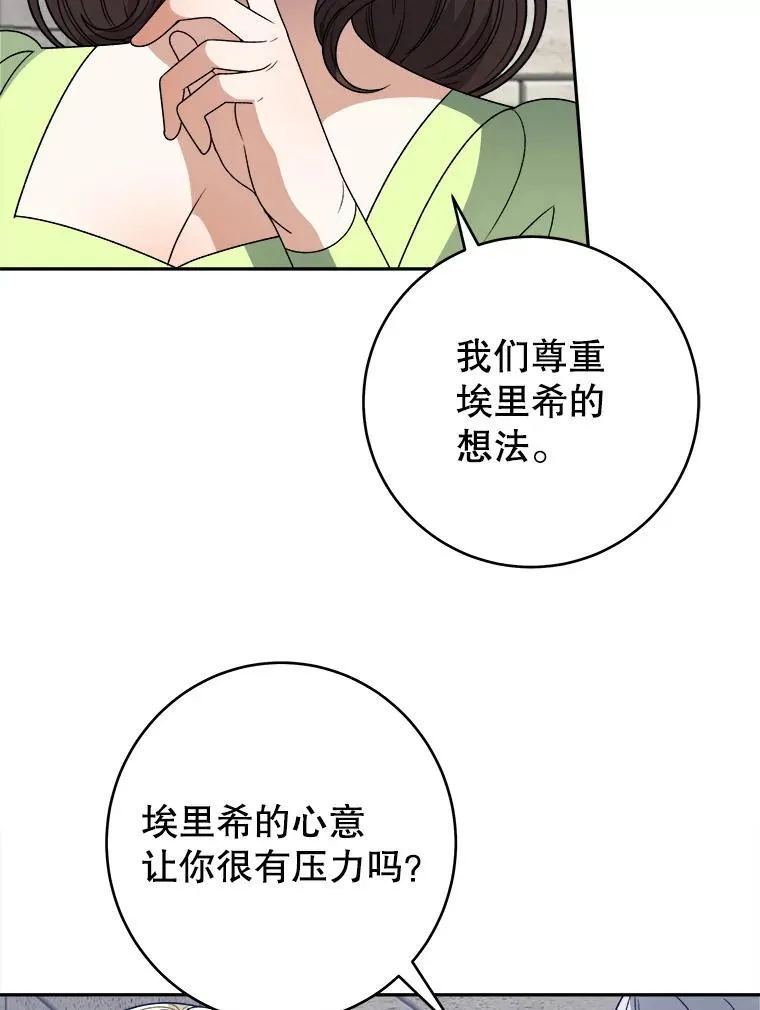 94.不速之客14