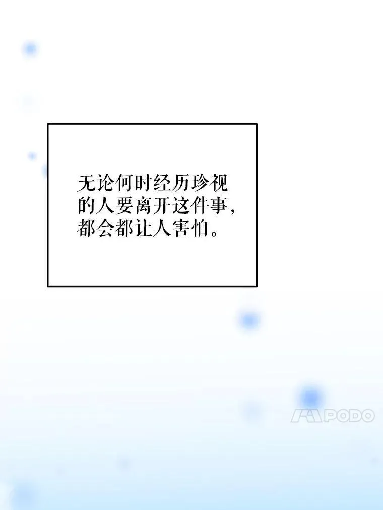 75.接受离别83