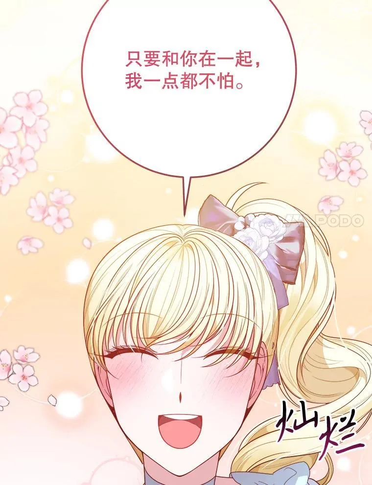 64.令人期待的竞技场98