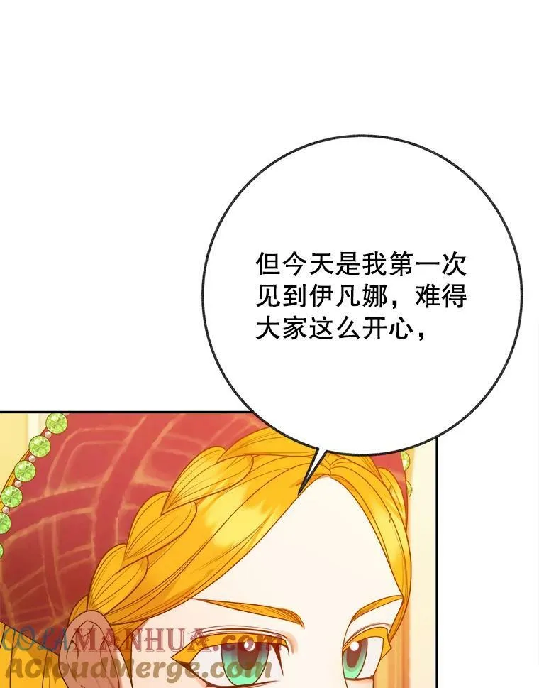 58.埃里希的能力48