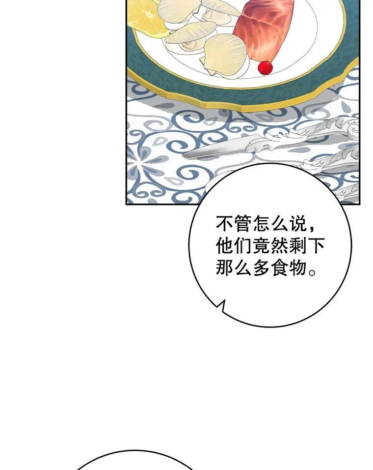 90.不怀好意的人82
