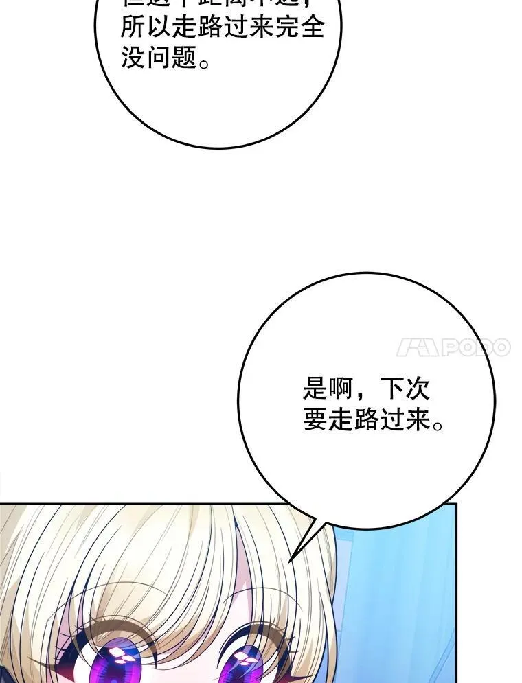 70.诱饵43