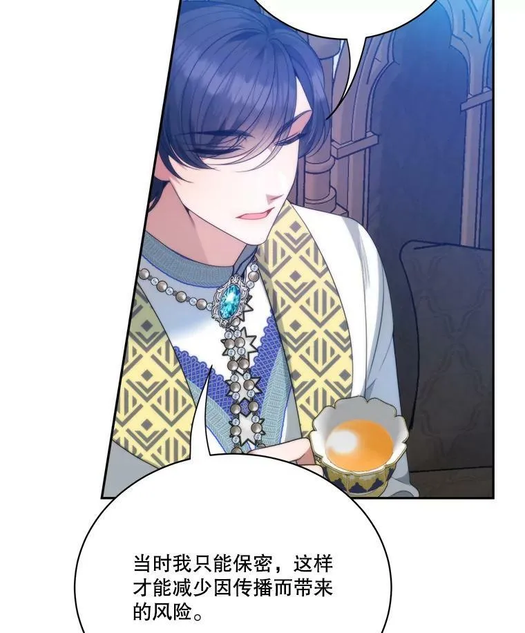 49.皇帝的礼物94