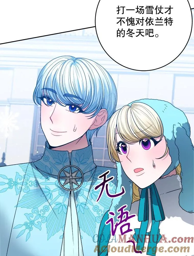 84.善意的谎言112