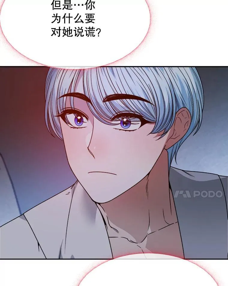 84.善意的谎言57