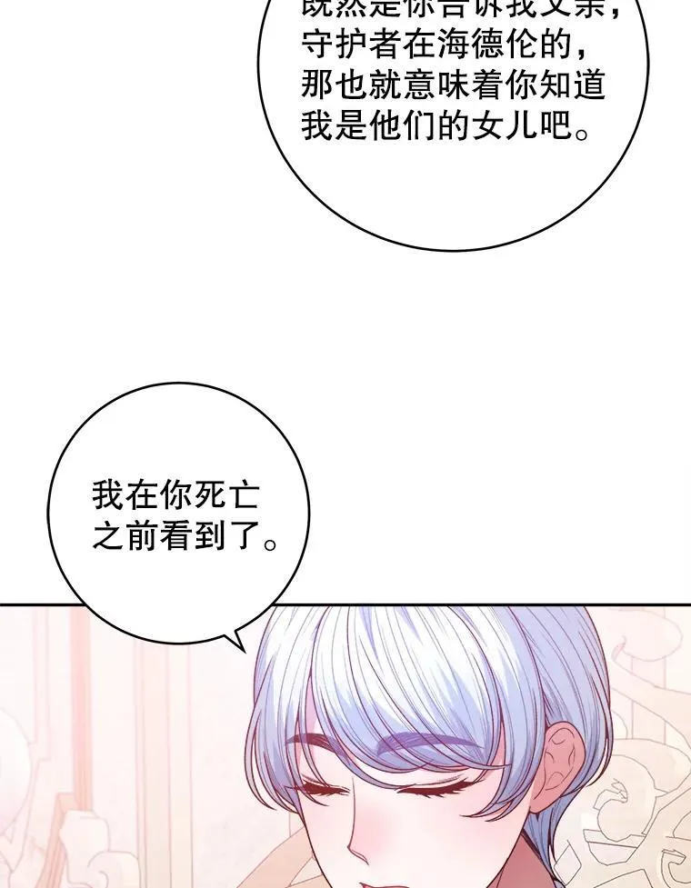 86.成为强者45