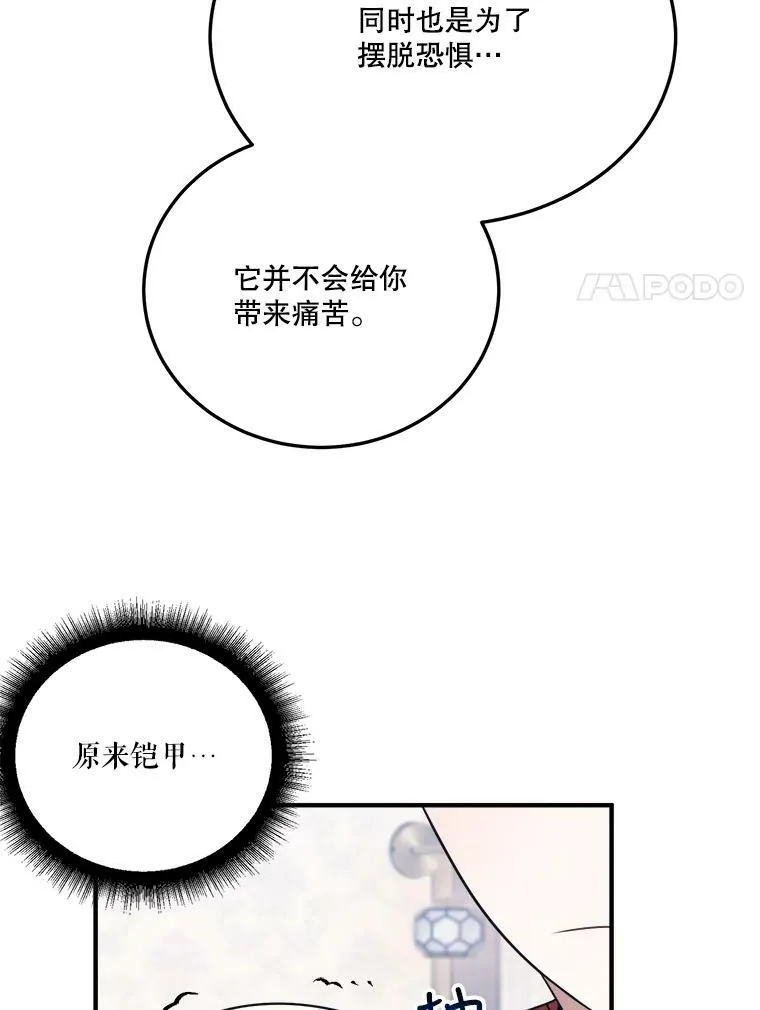 22.铠甲71