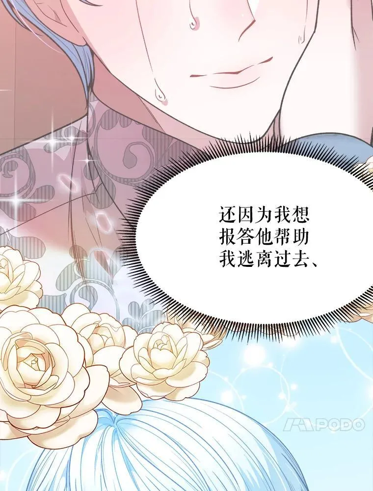 88.亲手做的玩偶91