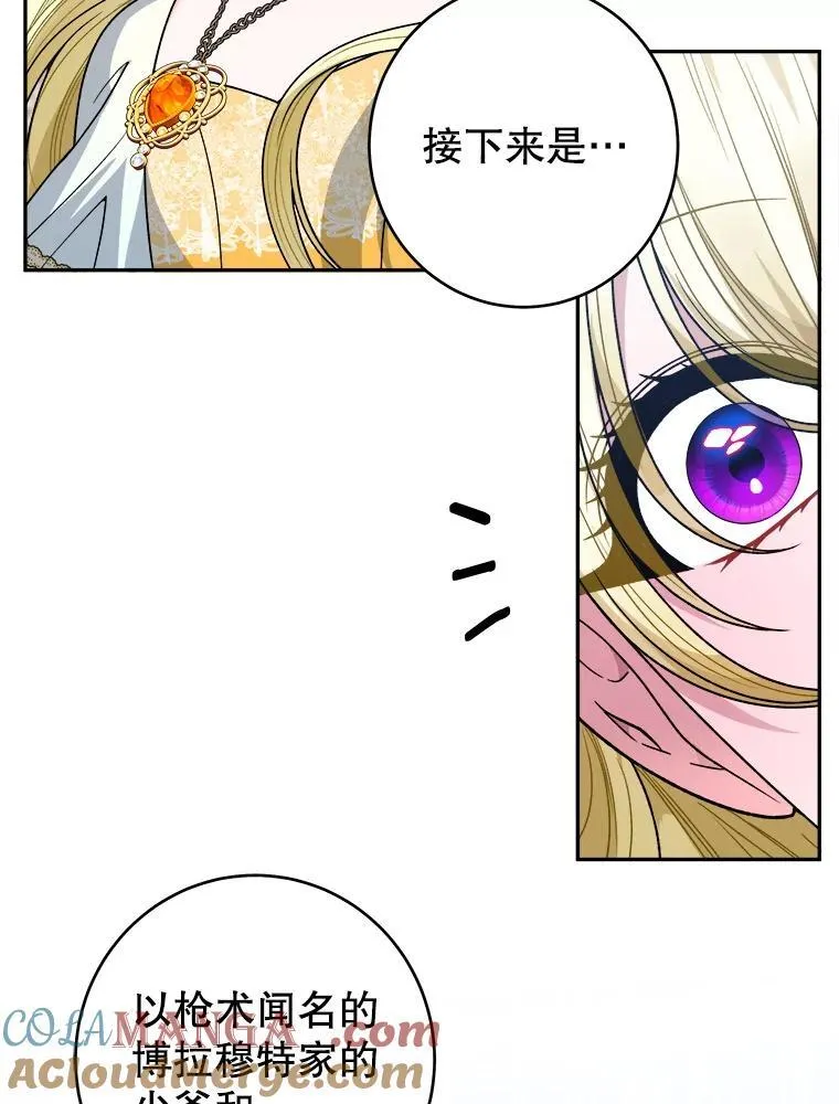 93.把荣耀献给她20