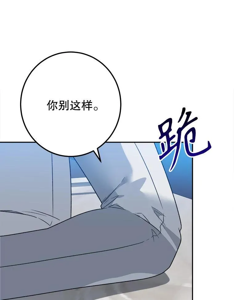 81.埃里希的秘密85