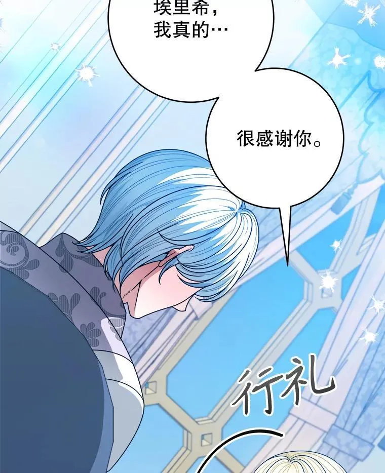 84.善意的谎言7