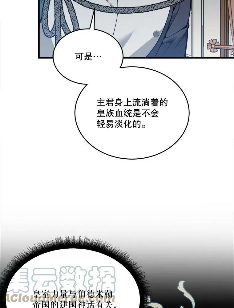 12.皇族特性45