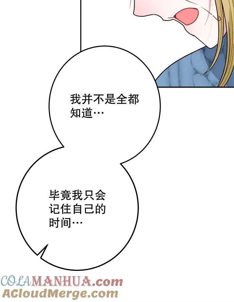 81.埃里希的秘密92