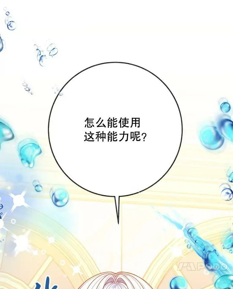 58.埃里希的能力74