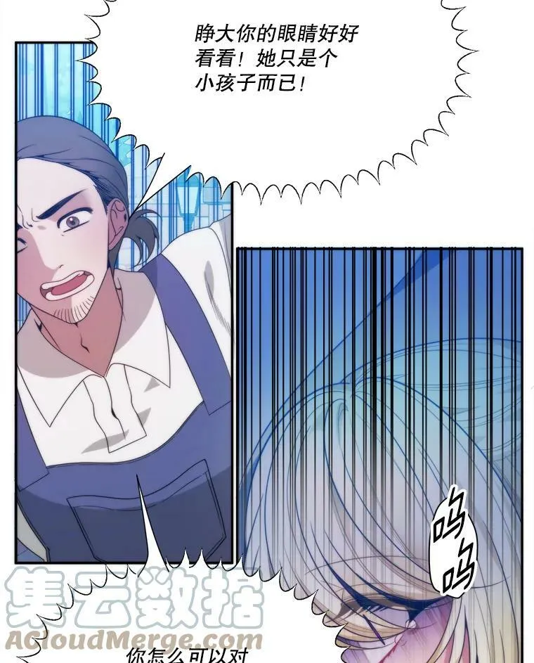 51.讨厌你的人终会消失（本季完）12