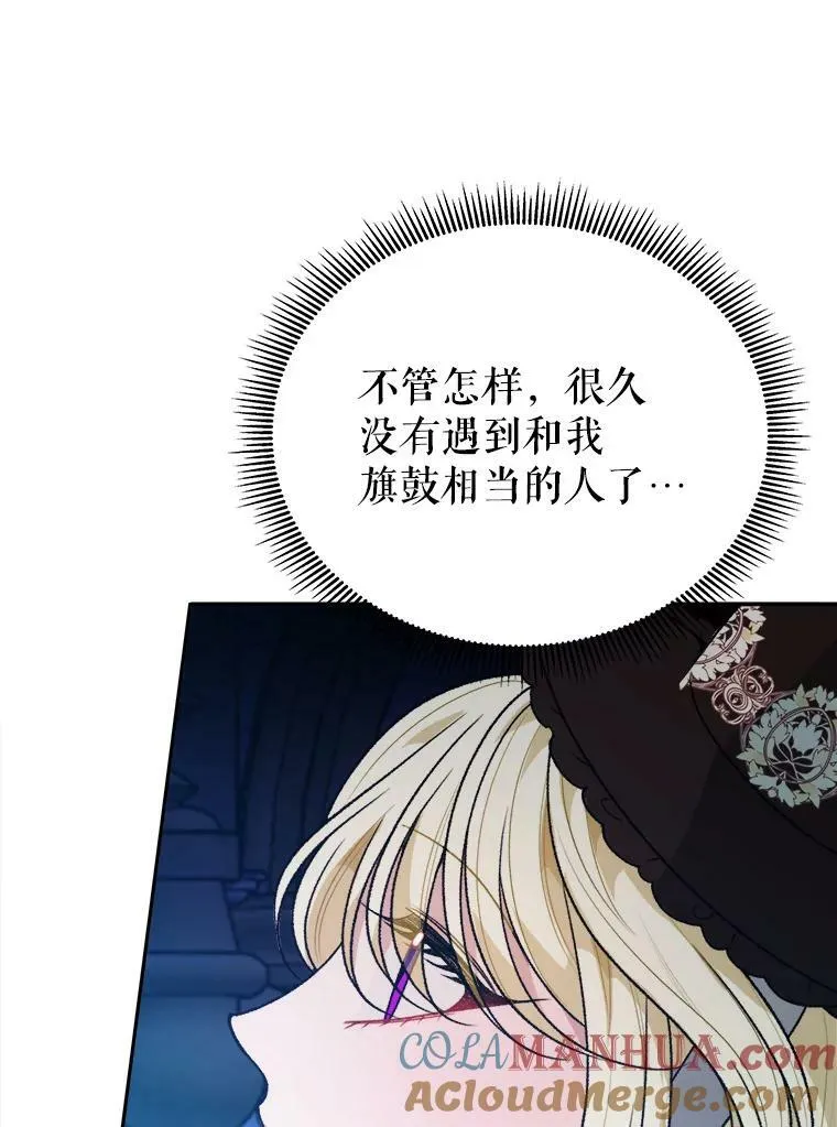 60.偶遇皇太子120