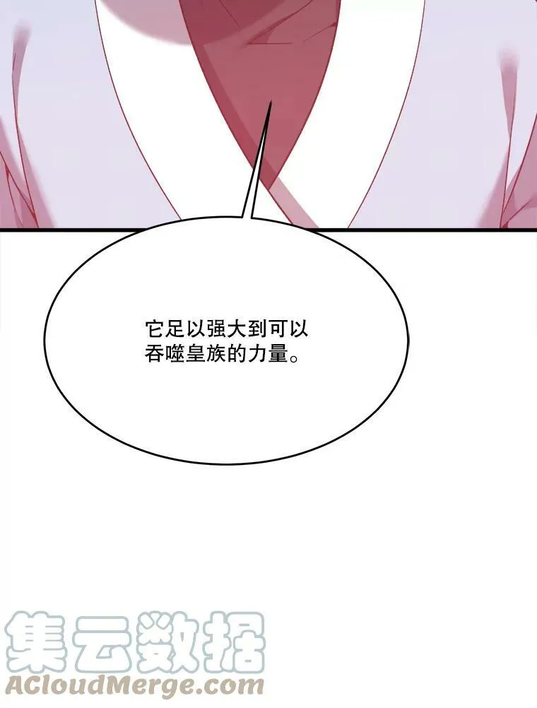 12.皇族特性57