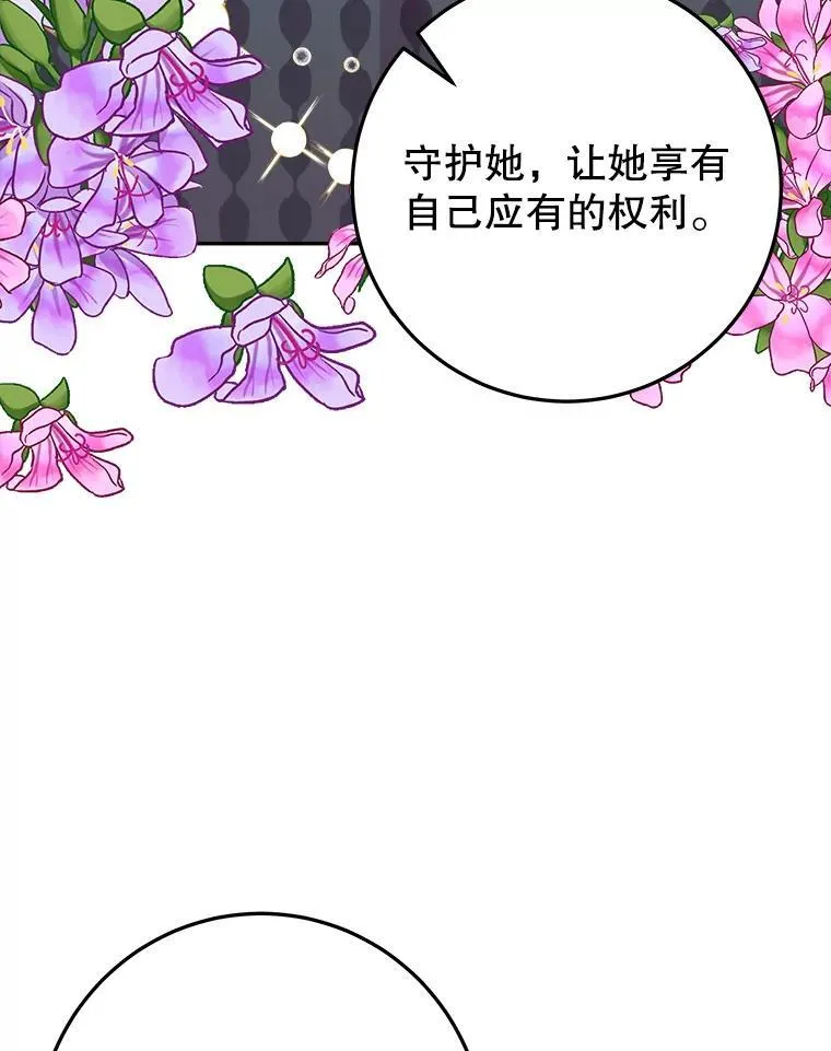 63.不变的心79