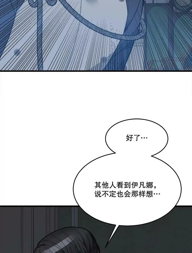 12.皇族特性52