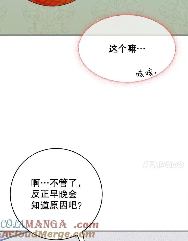 98.预知未来（本季完）75