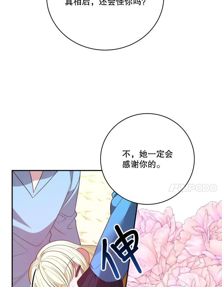 48.道谢90