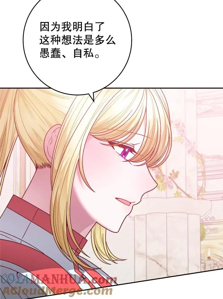 86.成为强者76