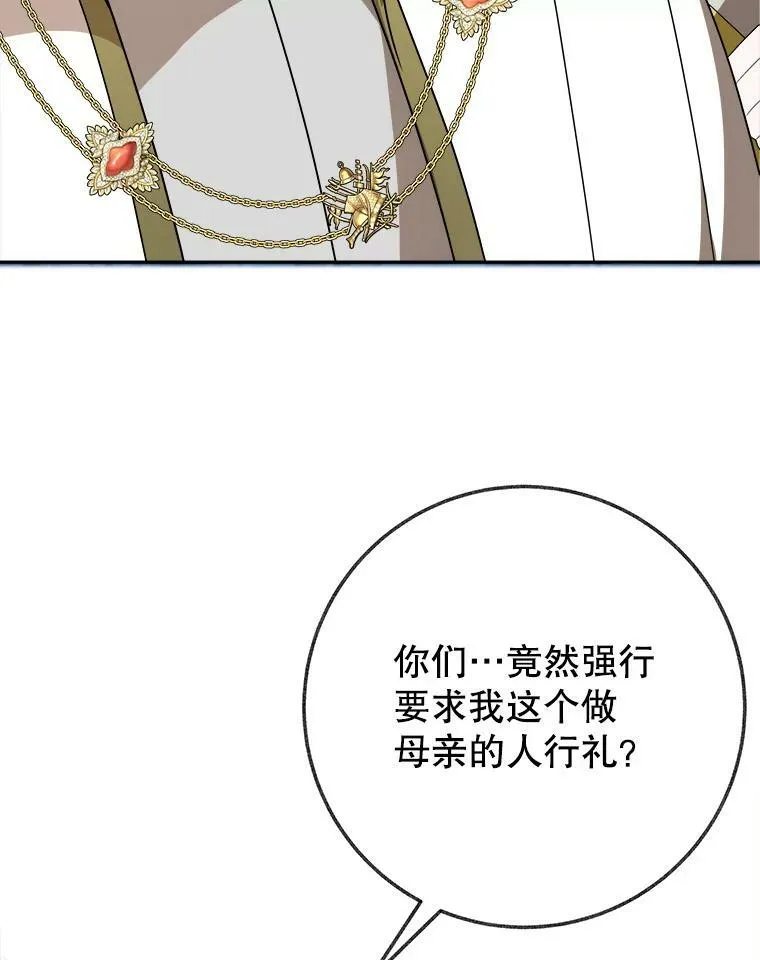 58.埃里希的能力27