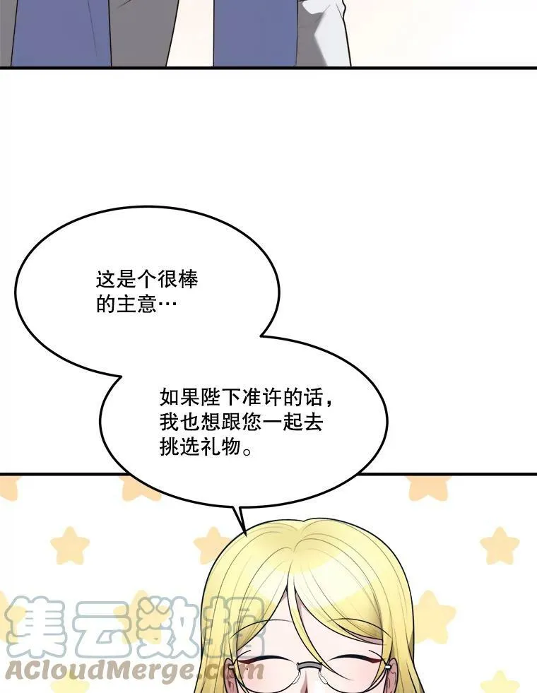 14.礼物36