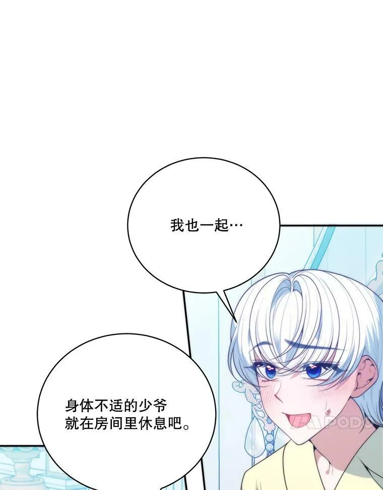 49.皇帝的礼物73