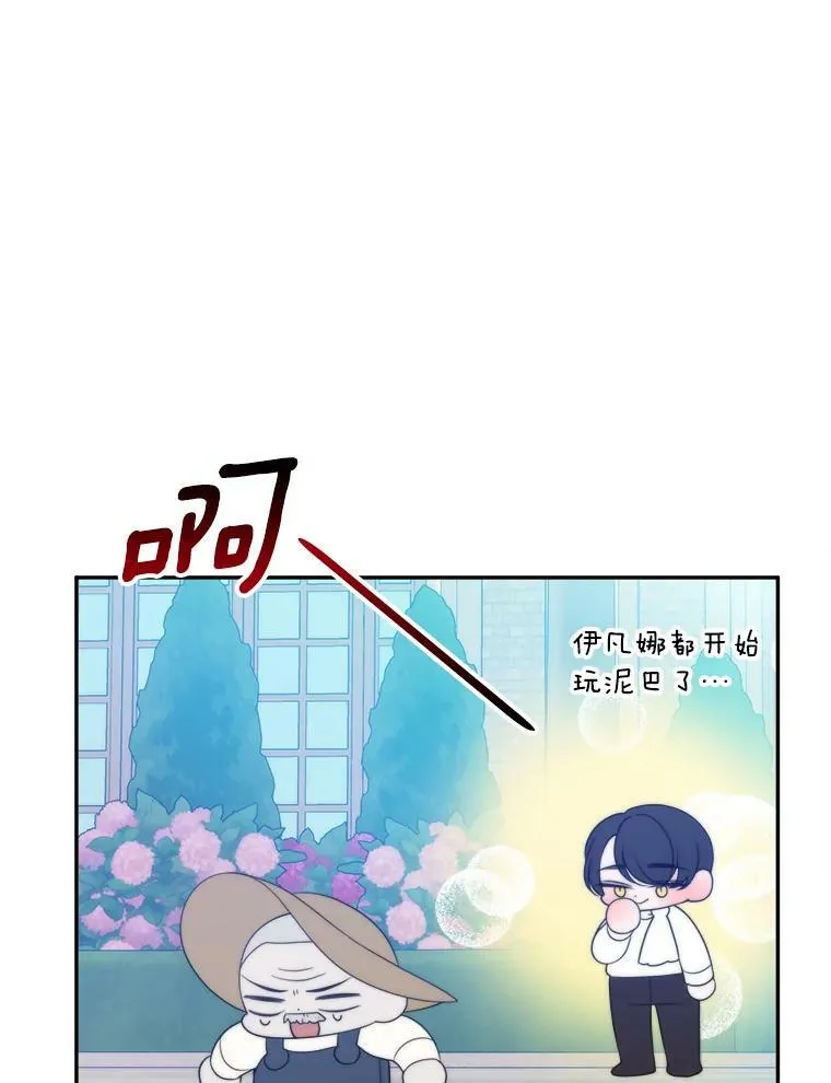 49.皇帝的礼物58