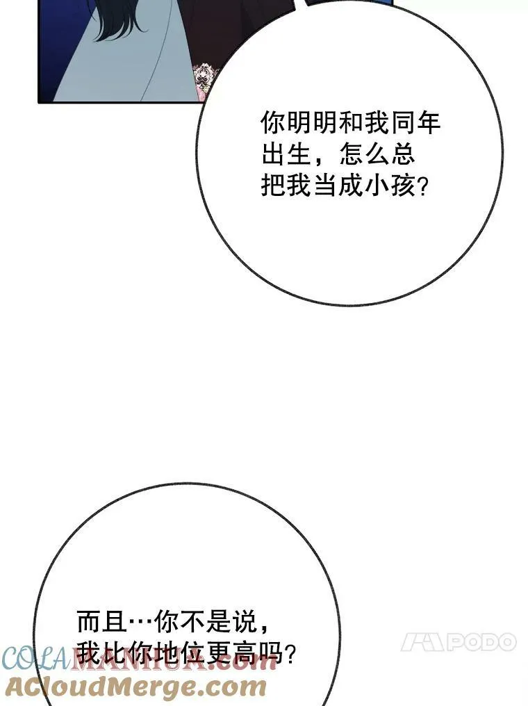 60.偶遇皇太子92