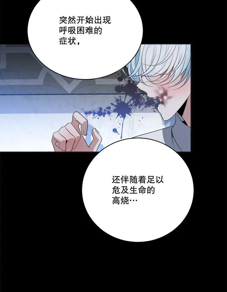 47.无法得知的病因49