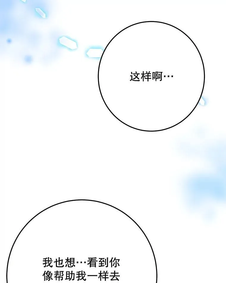 75.接受离别74