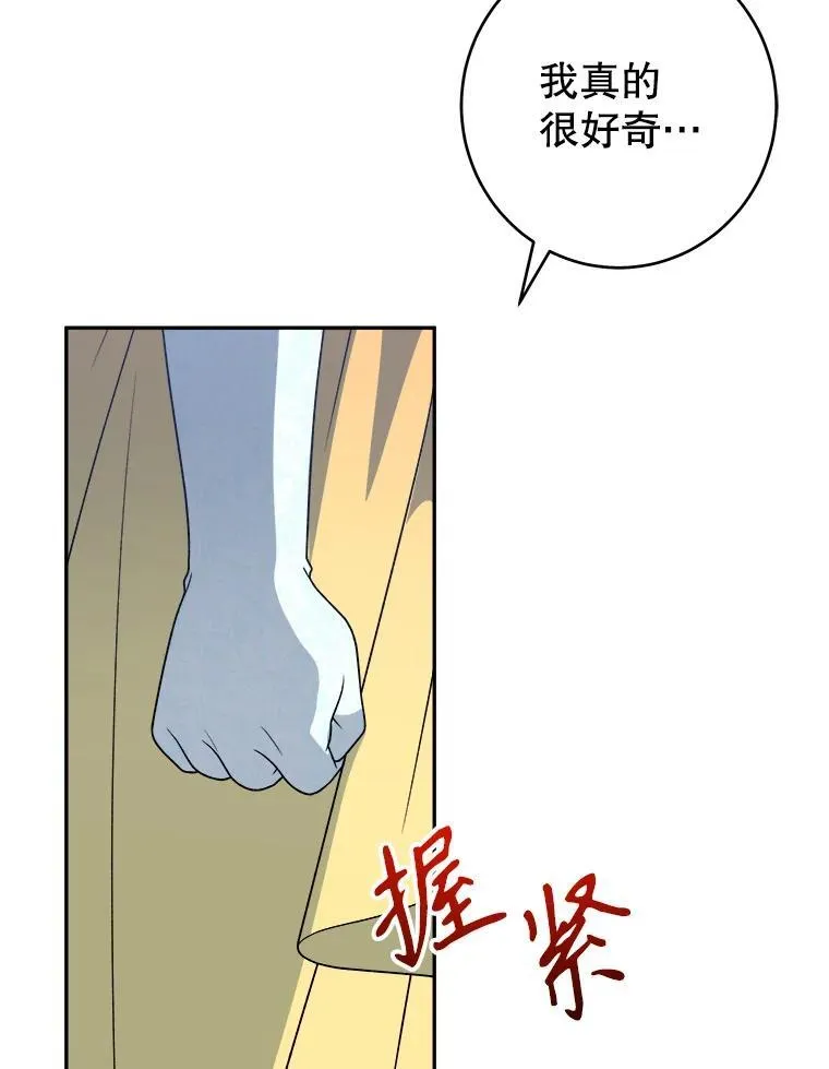94.不速之客81