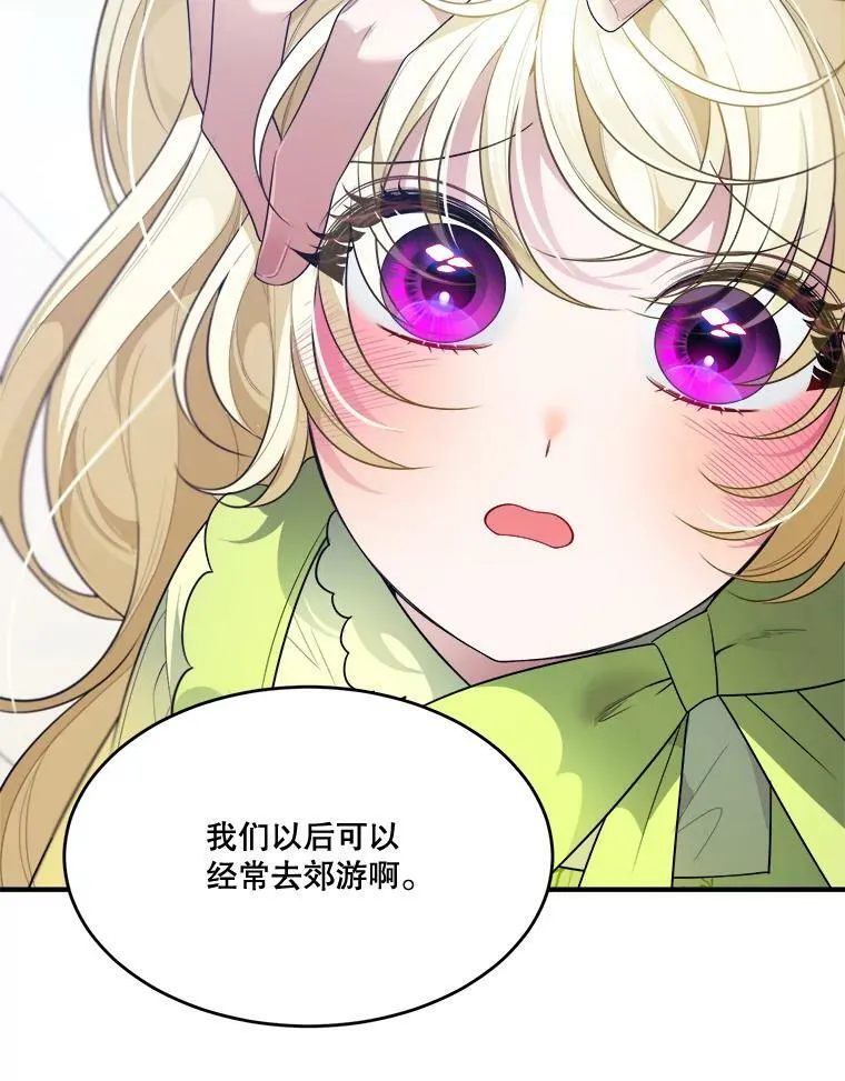 34.郊游前的期待85