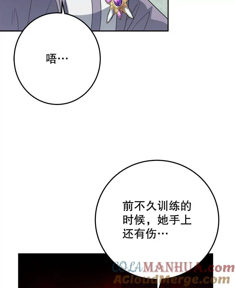 74.伊凡娜的秘密80
